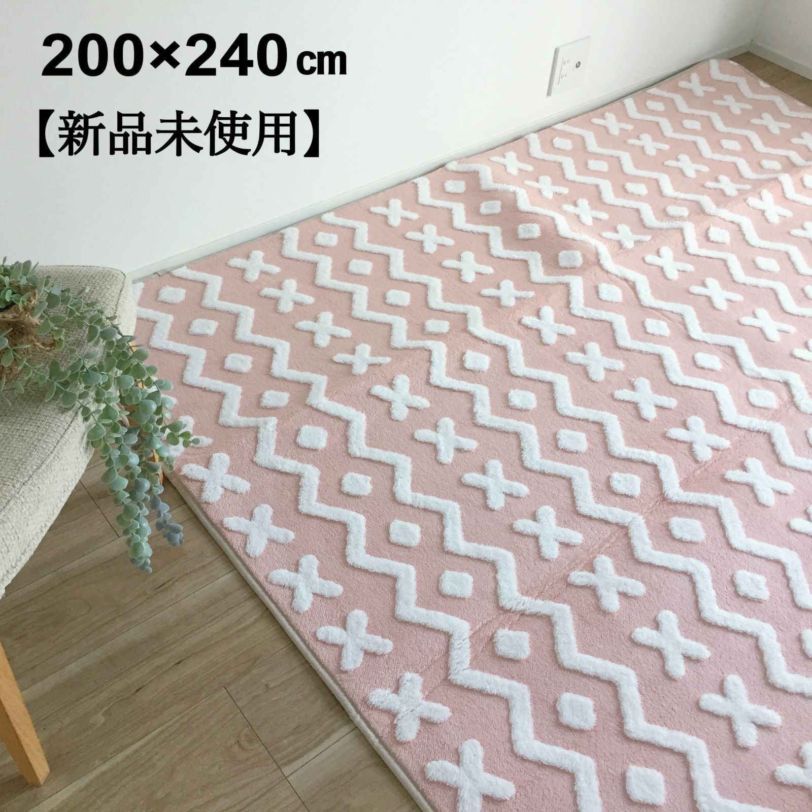 ♥ ホットカーペットカバー 3畳 ラグ カーペット 床暖房対応 ホットカーペットカバー対応 北欧 おしゃれ かわいい ピンク 約200×240cm こども部屋 子供部屋 リビングインテリア なめらかな肌触り 送料無料