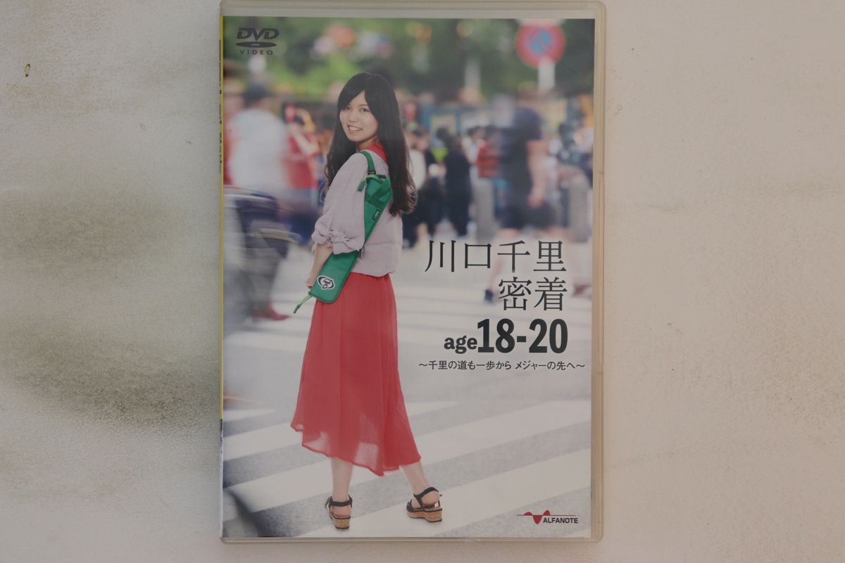 川口千里 密着age18-20?千里の道も一歩から メジャーの先へ?[2枚組DVD] n5ksbvb 2DVD 川口千里 密着age18-20 千里の道も一歩から メジャーの先へ