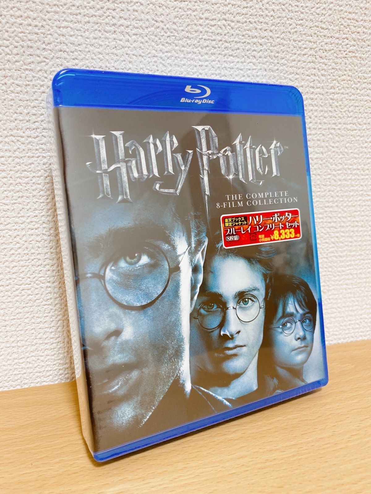 新品未開封 ハリー・ポッター ブルーレイ コンプリート セット（8枚組 