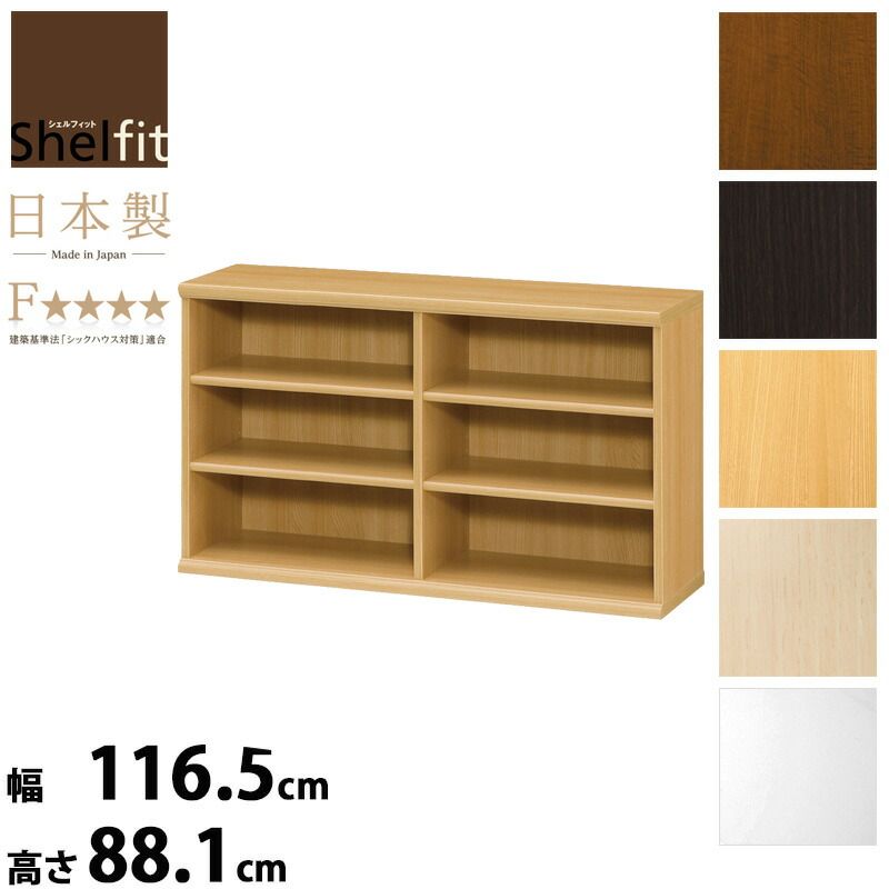 エースラック 幅120 高さ60 本棚 収納ラック 書棚 薄型ラック 壁面収納 木製家具 家具 スリム収納 おしゃれ収納 可動棚 組立簡単