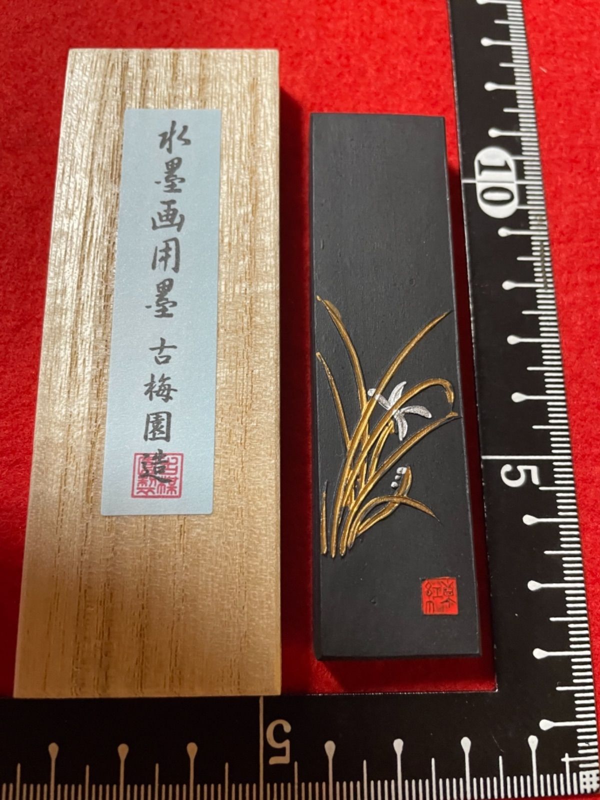 古梅園『水墨画用墨』美しい青色系創業1577年奈良墨老舗