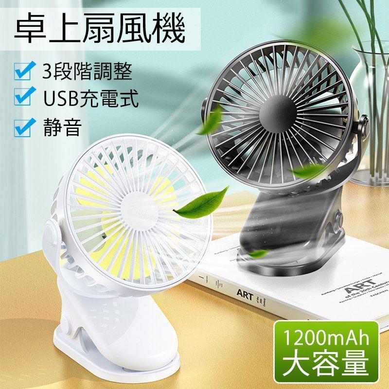 【色: ホワイト】xinaishan 卓上扇風機 usb充電式 キャンプ扇風機