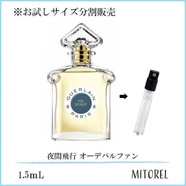 希少レア☆ゲラン 香水 vol de nuit 夜間飛行 15ml 箱無し 希少レア☆ゲラン 香水 vol de nuit 夜間飛行 15ml 箱無し