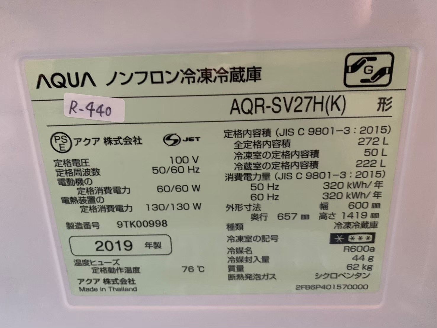 3か月保障付き