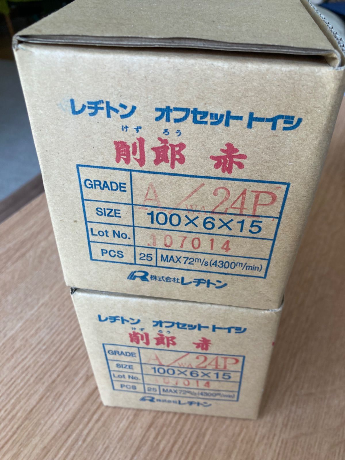 レヂトン