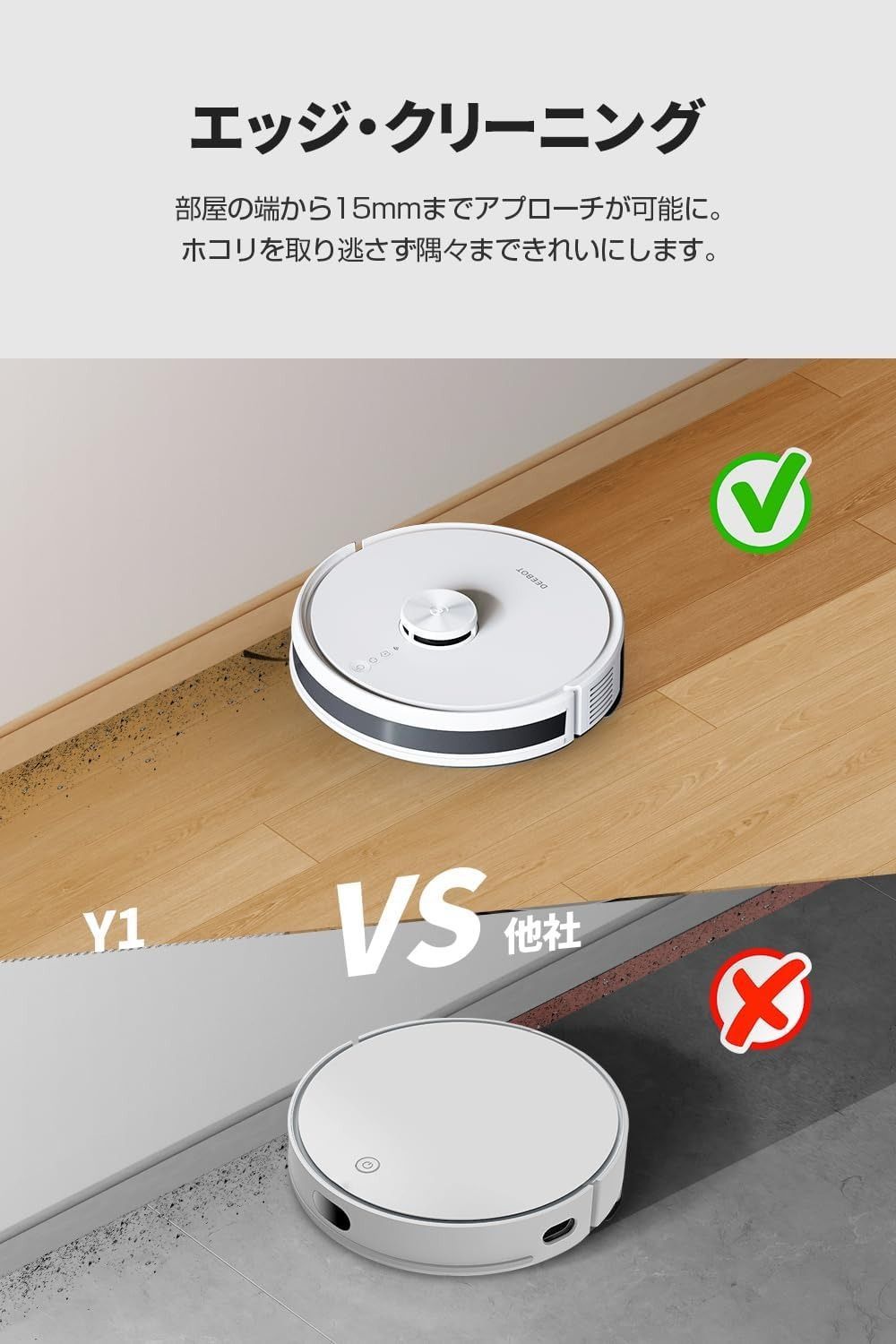 ECOVACS DEEBOT Y1 ロボット掃除機 水拭き対応 お掃除ロボット 静音設計 1年メーカー保証 ホワイト