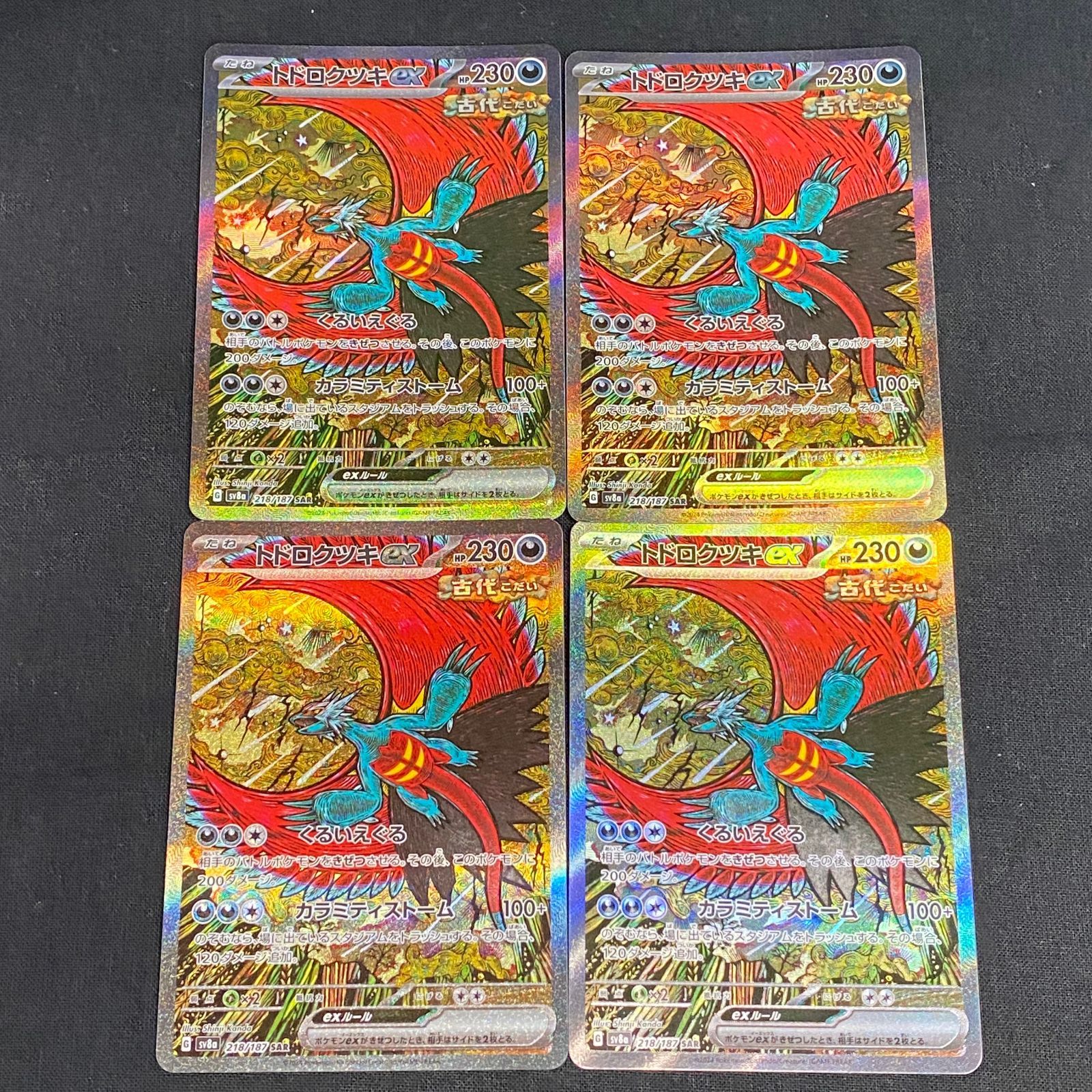 ポケモンカード vs イツキ　1ED 4枚セット ポケモンカード VS 4枚セット 1ed - メルカリ