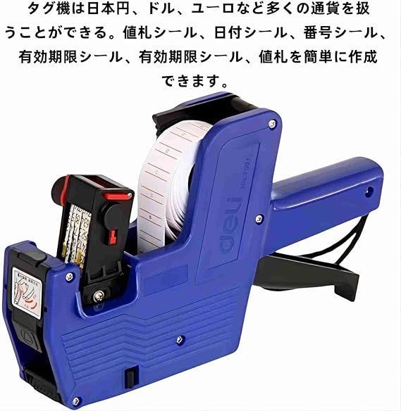 高品質業務用ハンドラベラー 値段シール 【強粘着 プライス