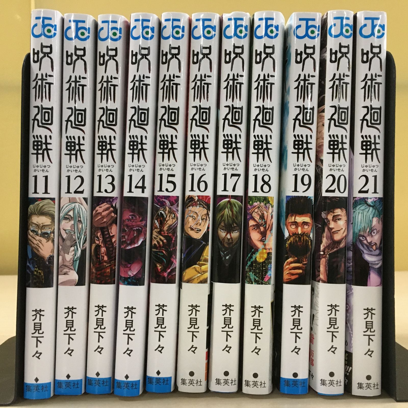 呪術廻戦 0-21巻 全巻セット ② - メルカリ