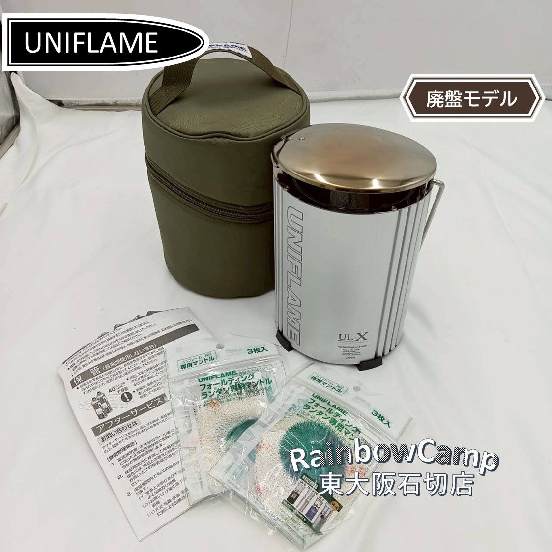 UNIFLAME(ユニフレーム) UL-Xクリア、収納ケース付き ※生産終了