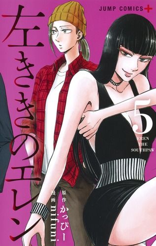 原作版　左ききのエレン　全巻セット（５巻＋０巻） 原作版 左ききのエレン 0〜5巻セット 特典フリーペーパー付 原作版「