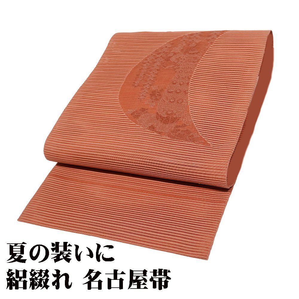 襦袢反物 着尺 絞り よろけ縞 菊花紋 着物 091tz 正絹反物