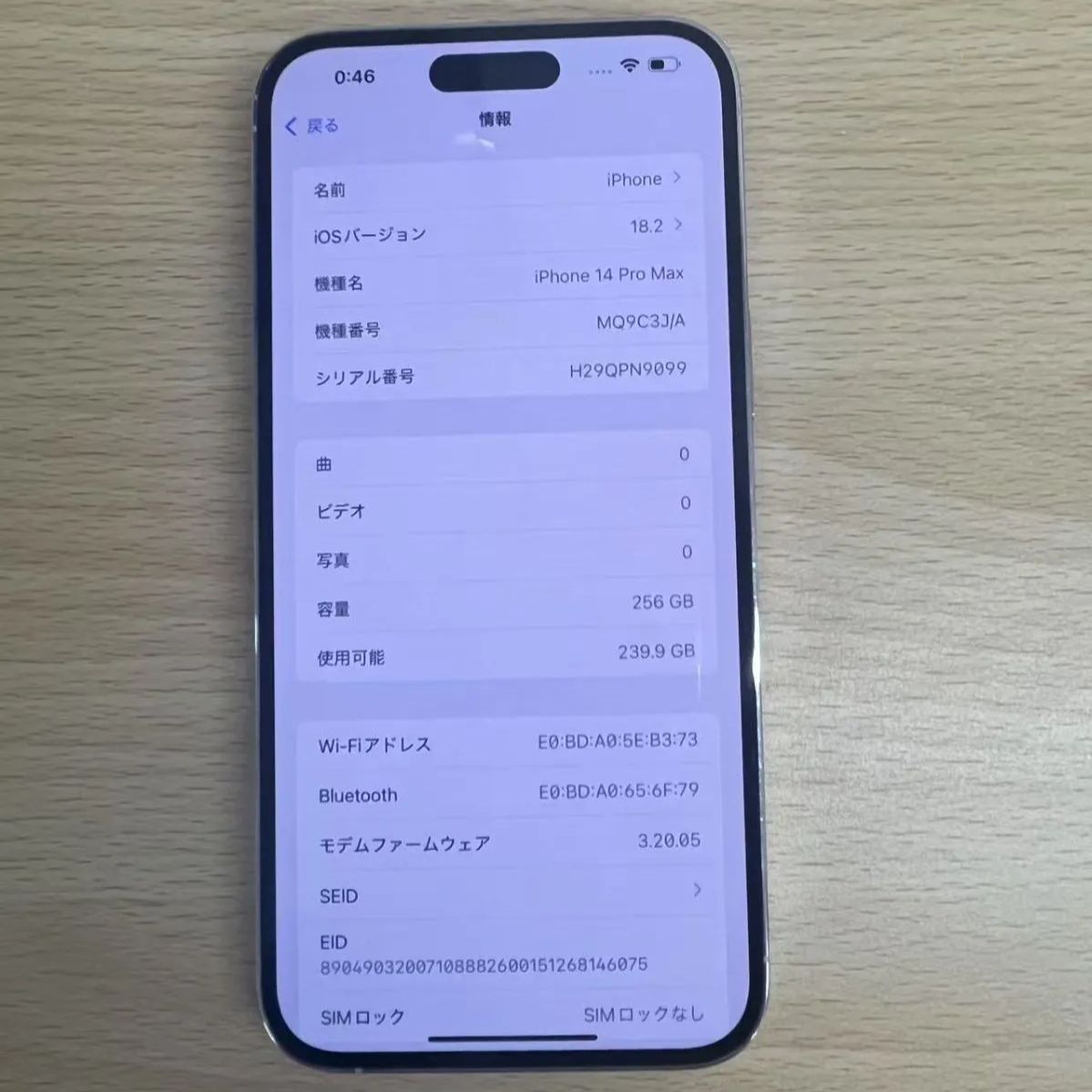 256gb
