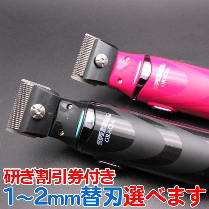 新品 SPEEDIK(スピーディク) スピーディク 替刃 2mm 【公式通販】