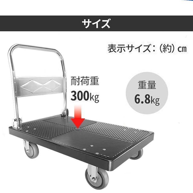 台車 300kg