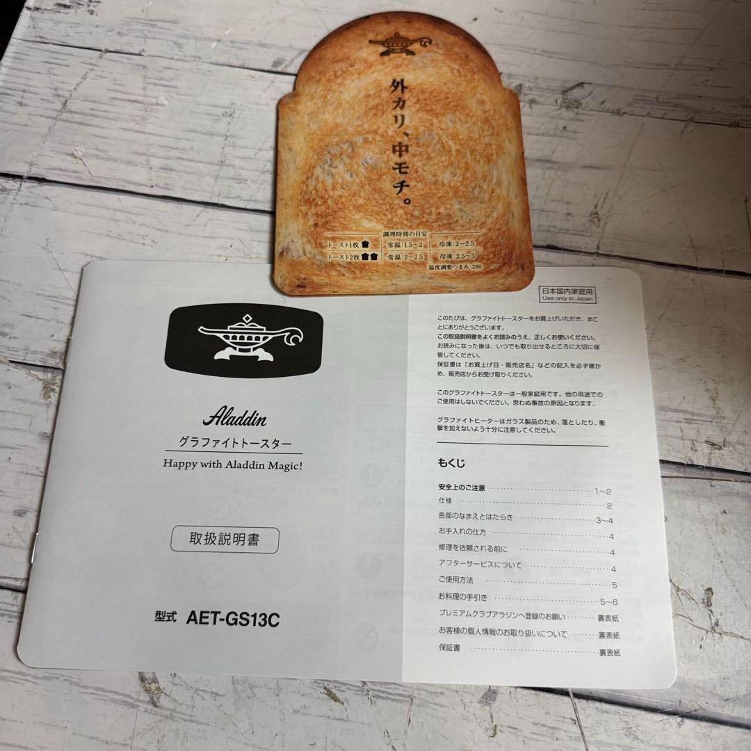 Aladdin グラファイトトースター AET-GS13C WWW_KANDAIZUMI_COM