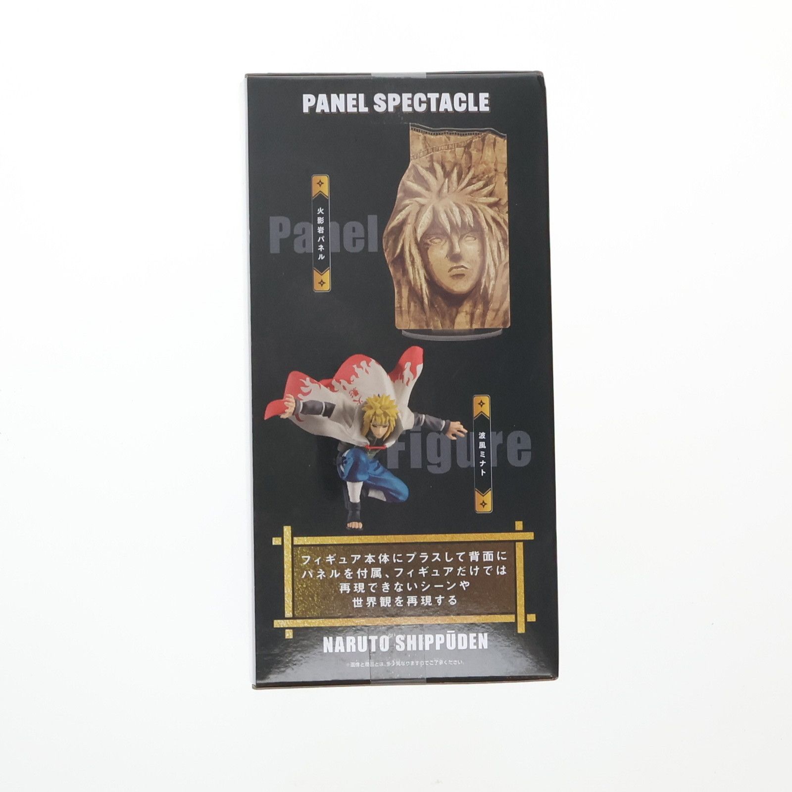 NARUTO PANEL SPECTACLE 波風ミナト フィギュア 20点 ナルト