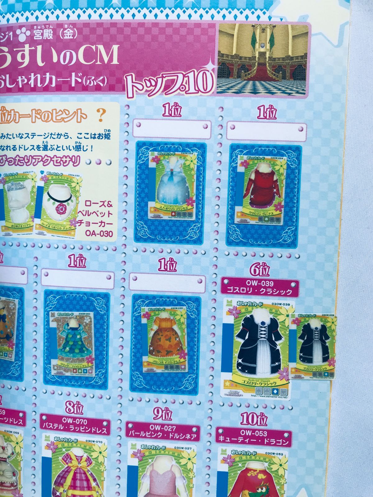 ワンタメ　ミュージックチャンネルとみんなで楽しむファンブック　①③　２冊セット ワンタメ ミュージックチャンネルとみんなで楽しむファンブック