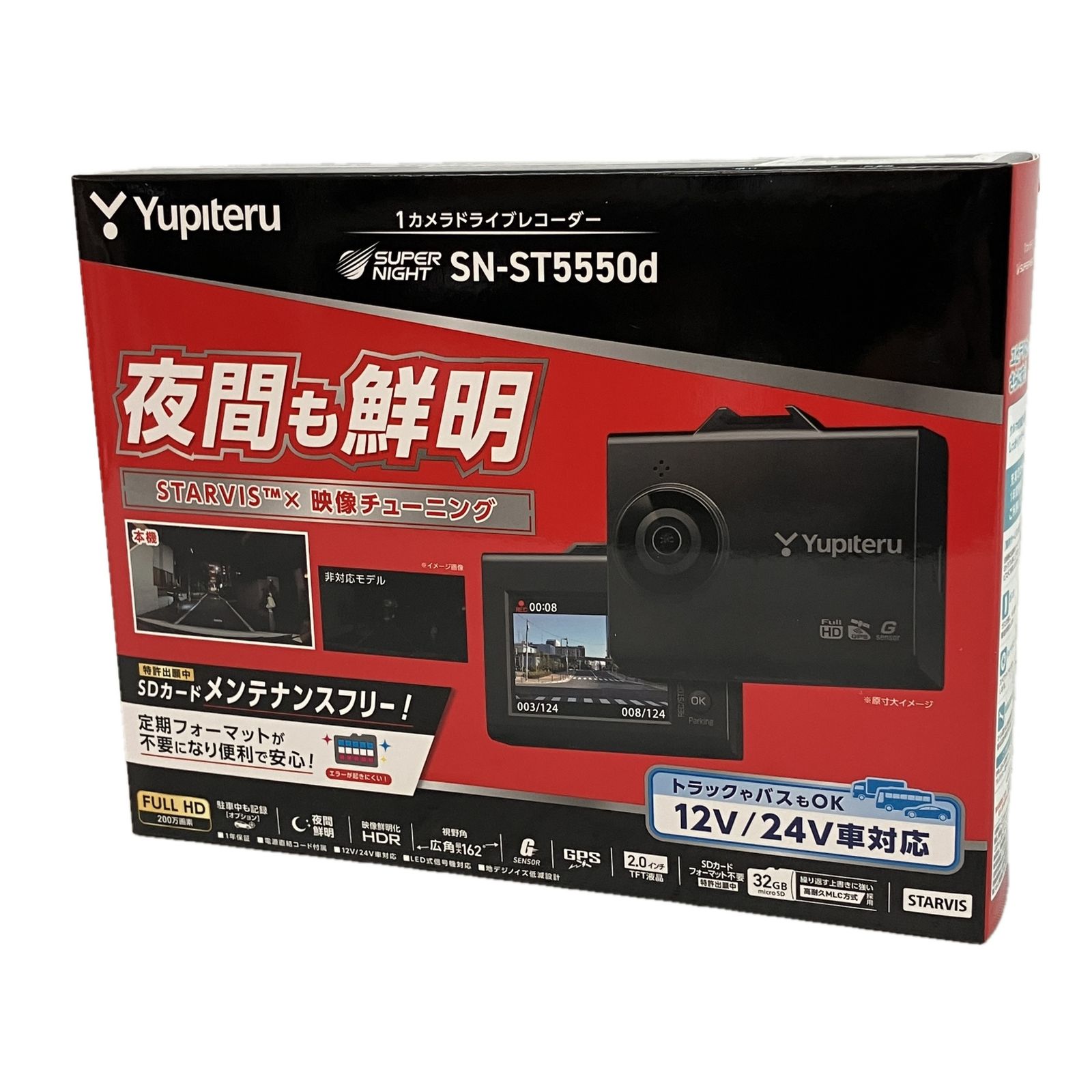 ユピテル ドライブレコーダー SUPER NIGHT SN-ST5550d カー用品 ♥ C10546165
