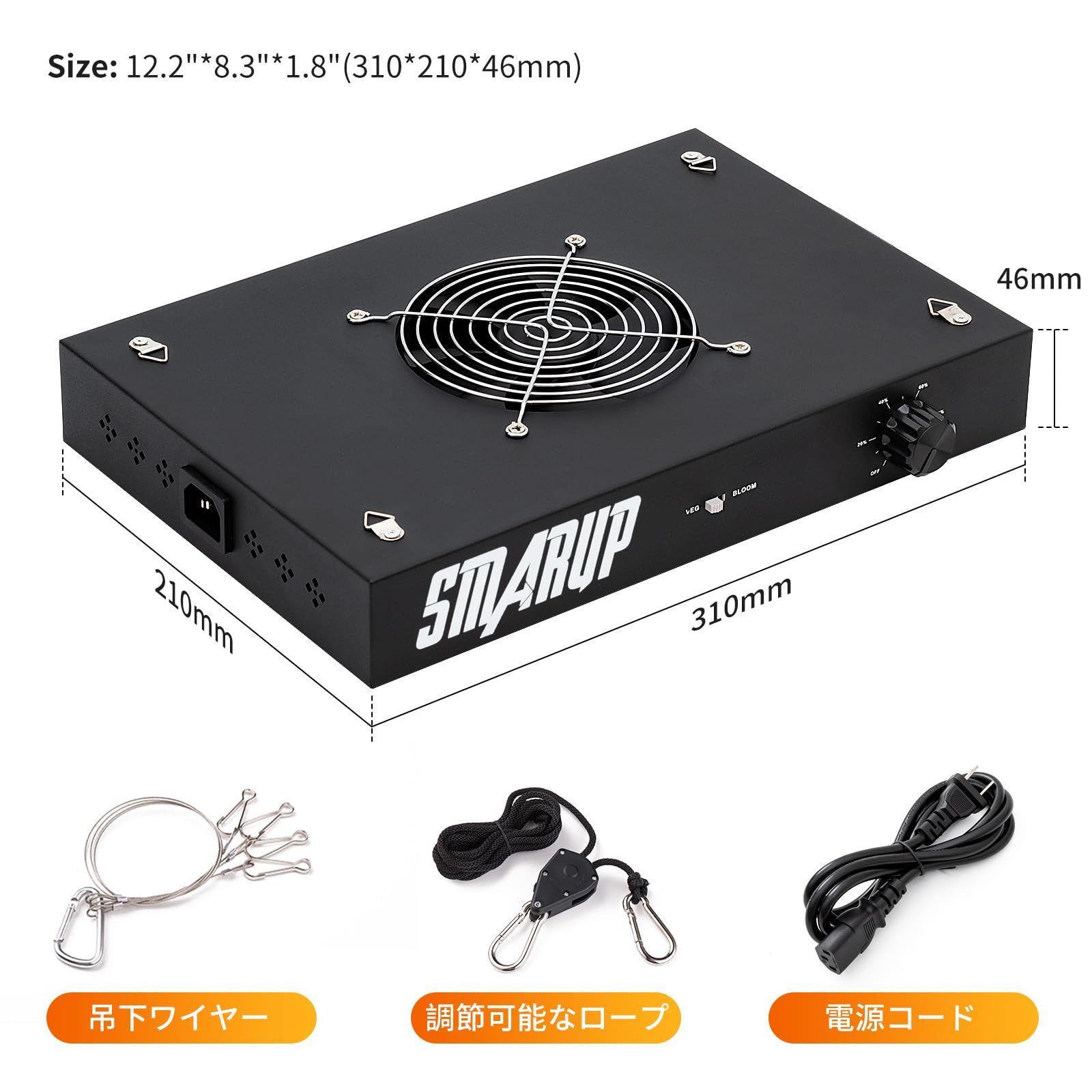 調光 植物成長ライト