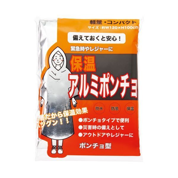まとめ オーミケンシ アルミポンチョ 1015 1個 ×30セット