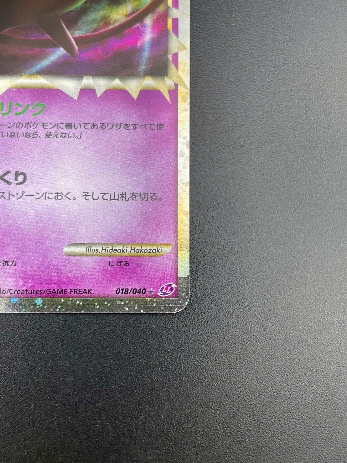 ポケカ ミュウ グレート ロストリンク 018/040 psa10 ミュウ 018/040 ☆｜ポケカシングルカード通販｜Cloveストア