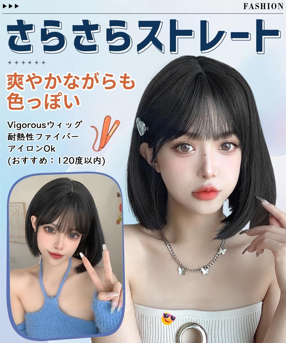 在庫処分】wig ストレート 自然黒 女性用 レディース フルウィッグ かつら ショート 女装 可愛い 黒髪 小顔効果 ボブ 日常用 ネット付き  Vigorousウィッグ … - メルカリ