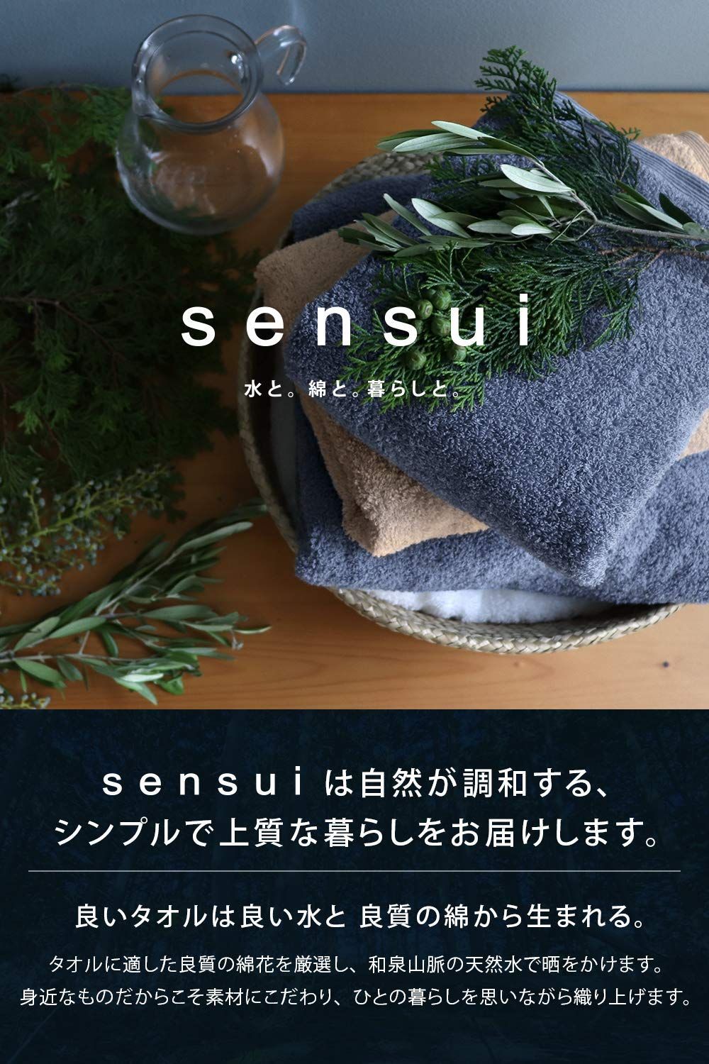 特価商品】日本製 Yu バスタオル 2枚セット 大判 瞬間吸水 sensui