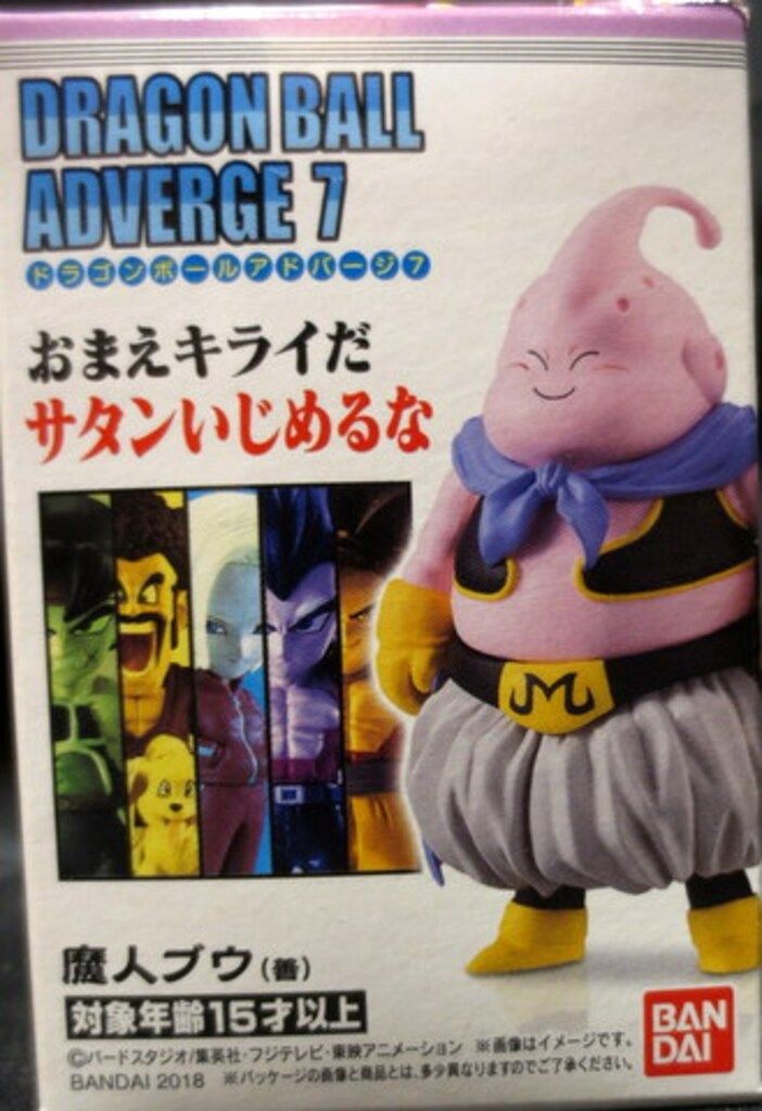 バンダイ ドラゴンボールアドバージ7 魔人ブウ(善)