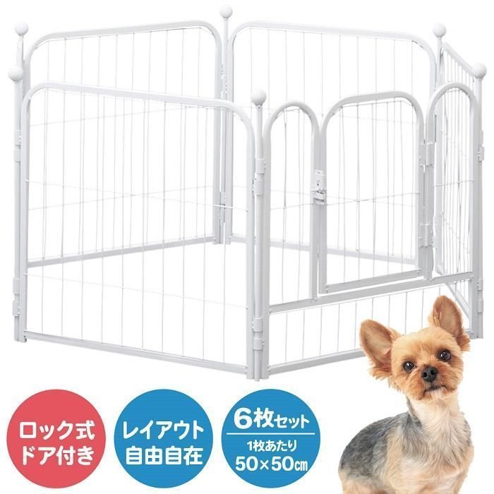 ペットサークル 小型 小型犬 高さ50 犬用 ドア付き ペットフェンス 犬 サークルケージ 扉 ペットゲート 折りたたみ 屋外 室内 サークル ペ