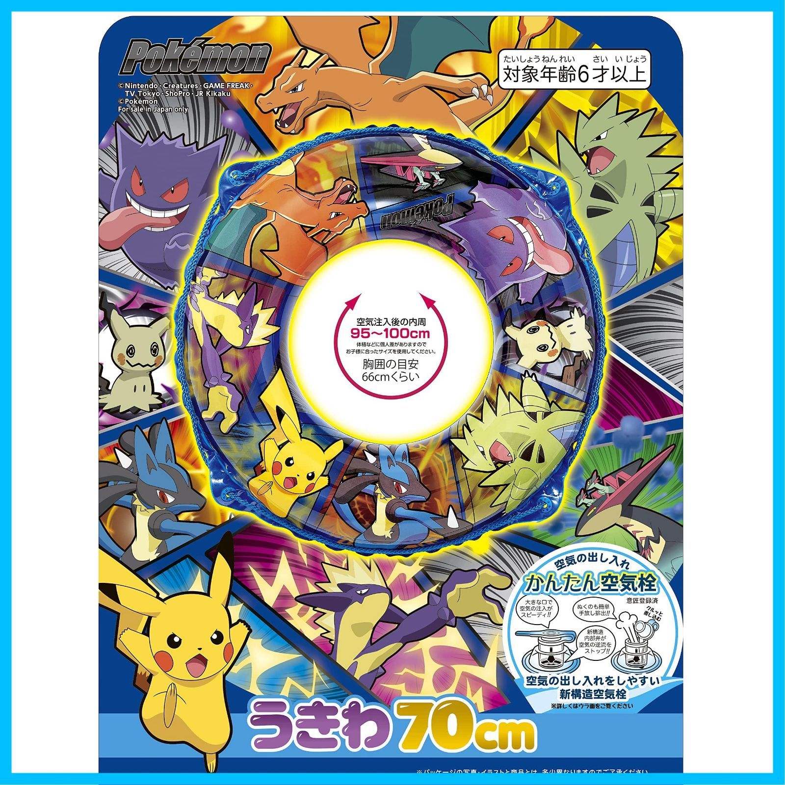 商品 ポケモン70cmウキワ