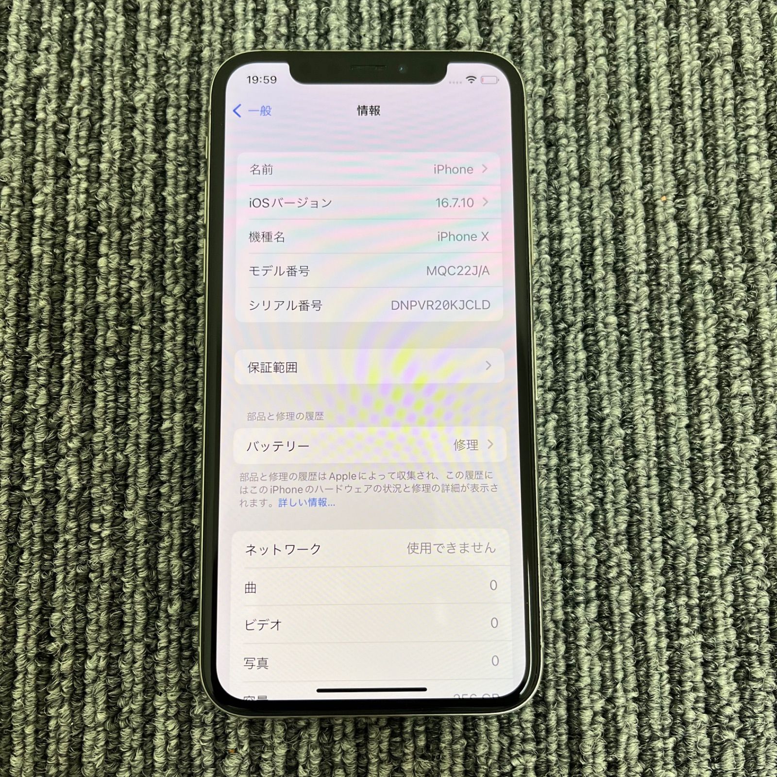 iPhoneX 256GB SIMロックなし au シルバー ホワイト - メルカリ