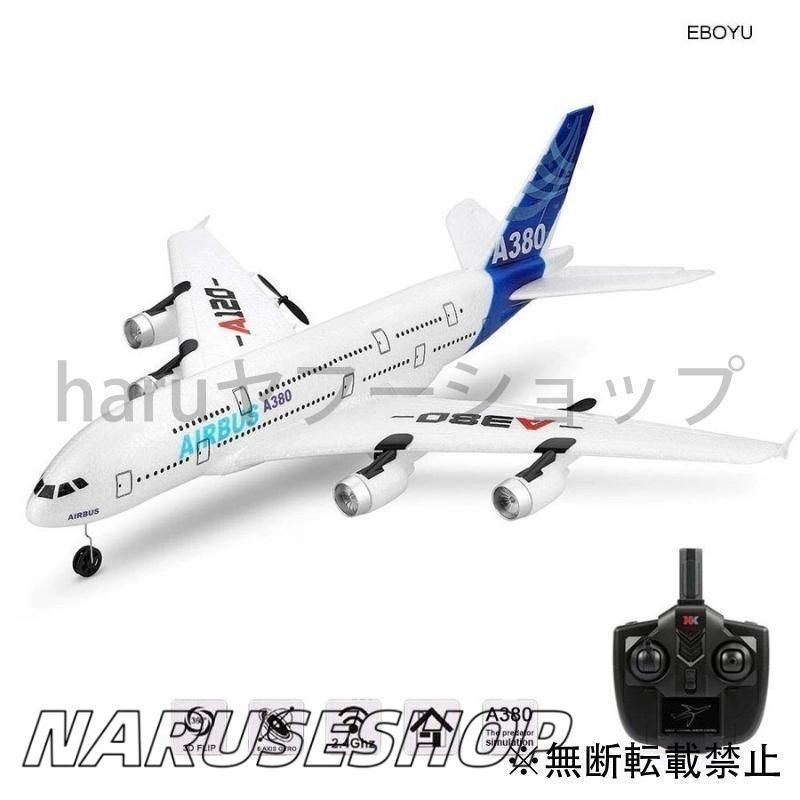 大好評 ドローン ヘリ 航空機 ラジコン 飛行機 AirBus エアバス A380 XK A120 2.4G 3CH 電動 グライダー リモート