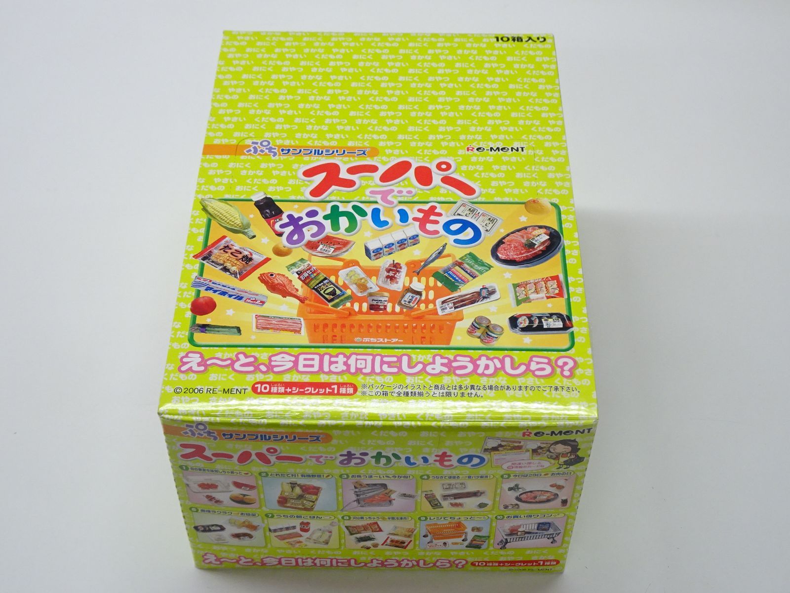 ☆袋未開封☆ リーメント ぷちサンプルシリーズ スーパーでおかいもの 全10