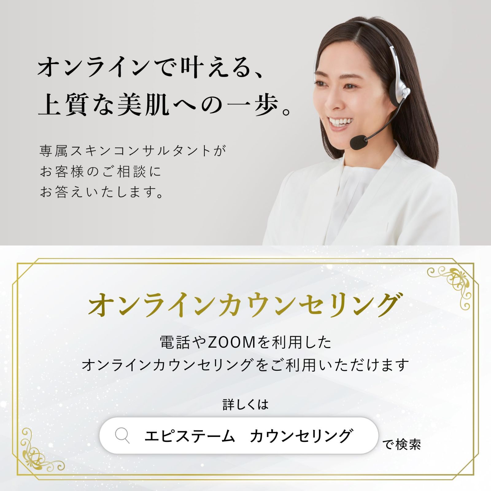 エピステーム