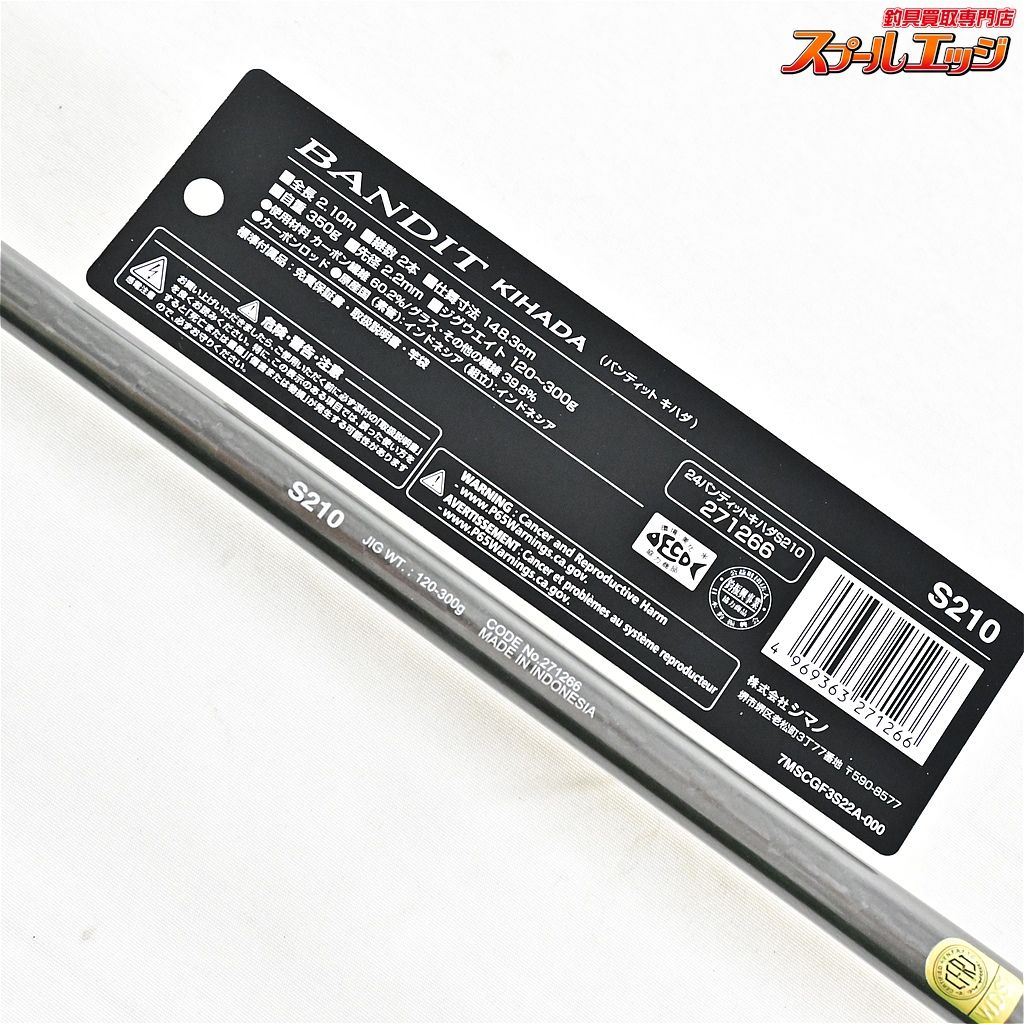 【シマノ】 24バンディット キハダ S210 使用1回 SHMANO BANDIT KIHADA  