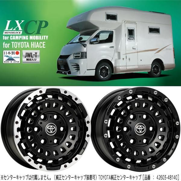 ハイエース 200系 215/70R15 スタッドレス | トーヨー トランパス TX 