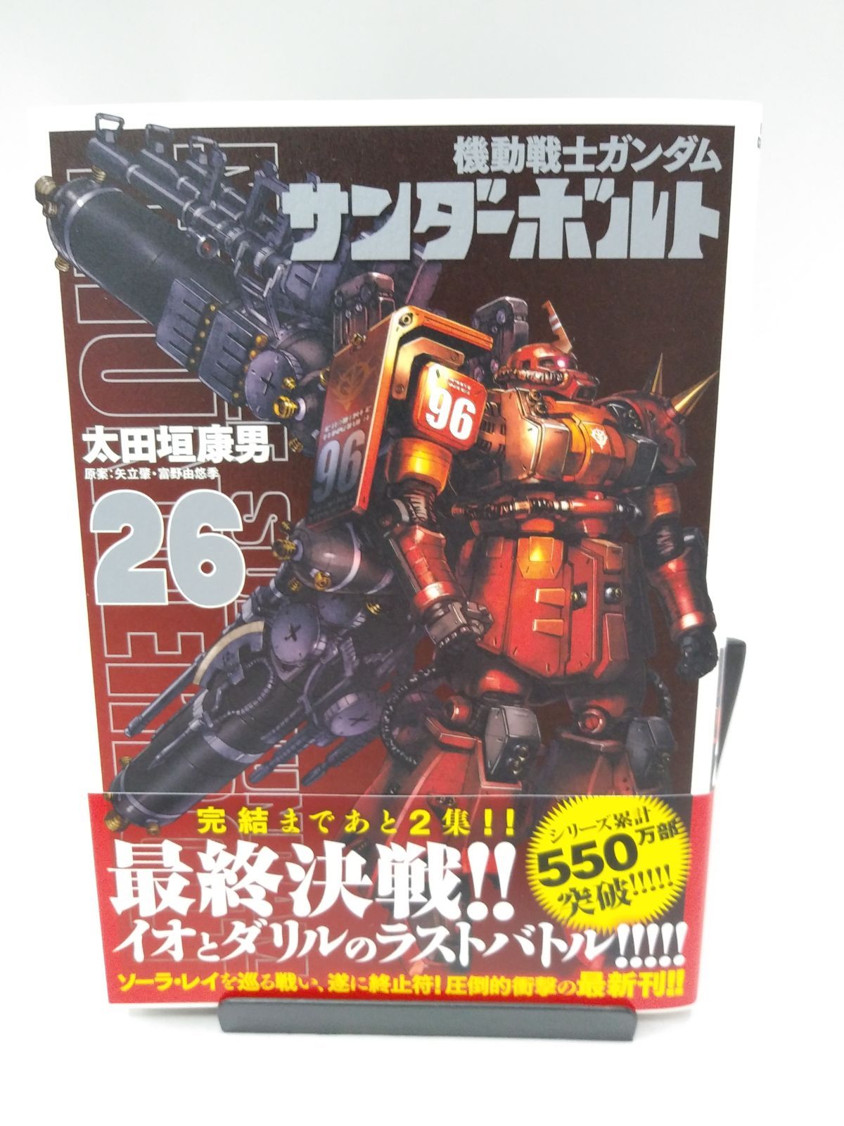 機動戦士ガンダム サンダーボルト　1～25巻　太田垣康男 機動戦士ガンダム サンダーボルト 1～25巻 太田垣康男 Amazon.co