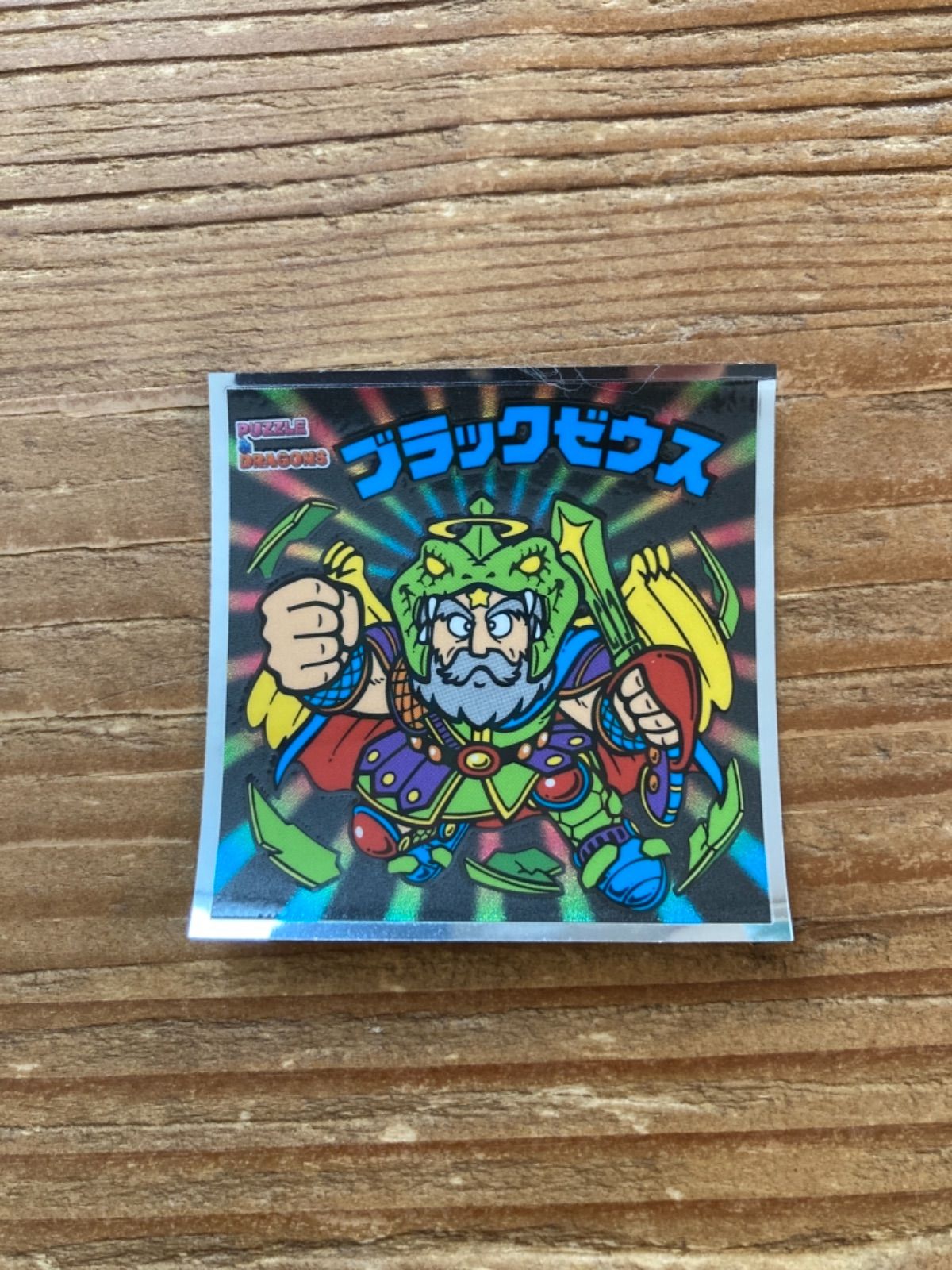 ビックリマンシール ブラックゼウス パズドラコラボ - メルカリ