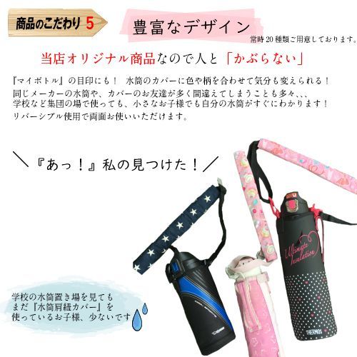 No.347【カモフラ✖️カモフラ水筒紐カバー❤️】ネコちゃんタグ✨肩紐紐カバー 316】水筒肩紐カバー - メルカリ
