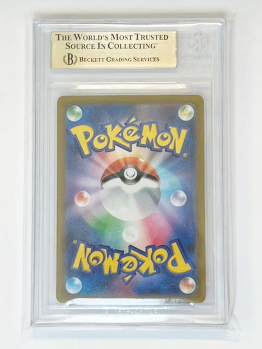 ポケモン - キハダ sar bgs9.5 ポケモンカードゲーム SV1a 099/073 キハダ サポート (SAR