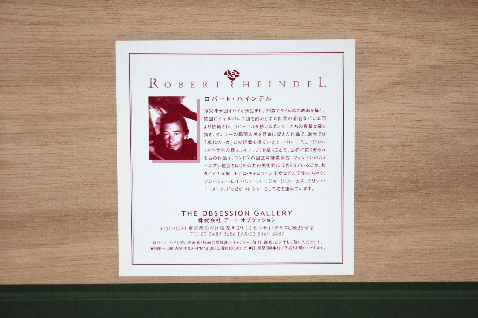 ロバート・ハインデル 「ダンサーインブラックオンブラック」 シルクスクリーン 版画 絵画 ロバート・ハインデル 「ダンサーインブラックオンブラック