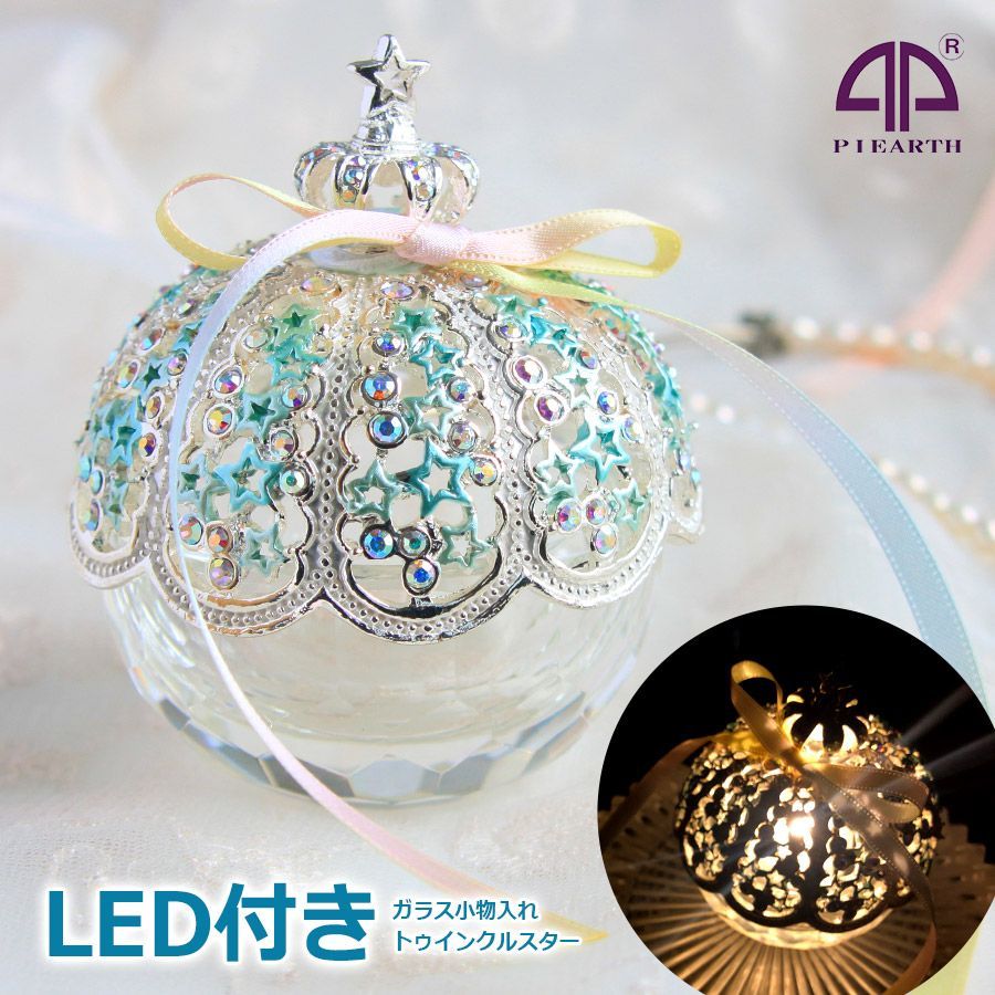 GC005-1 トゥインクルスター 星 ジュエリーボックス ピィアース