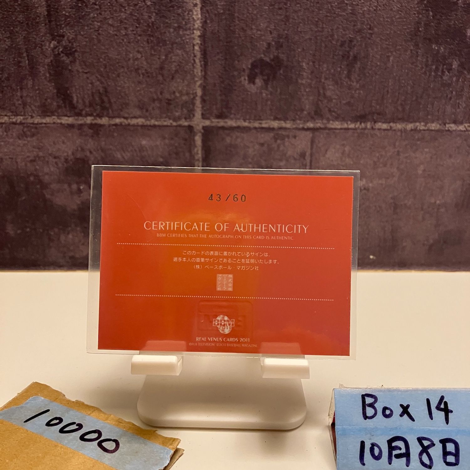 2011 BBM 西原加純 43 60 直筆サインカード Real Venus Long Distance カード