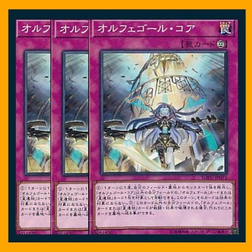 【未使用】遊戯王　オルフェゴール　3種　3コンセット　シークレット qctb-jp038-si.jpg