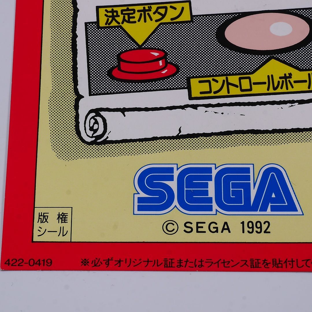 純正インスト+取扱説明書 ウォーリーをさがせ！ SEGA 出品644