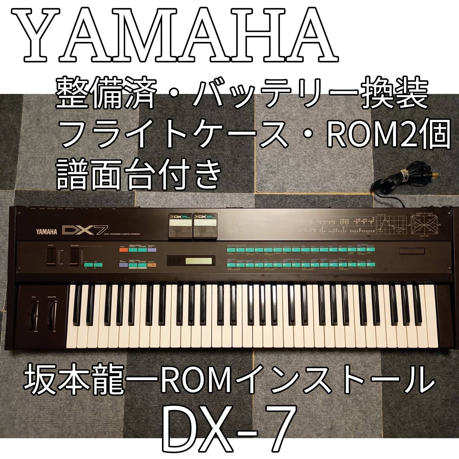 DX7 S YAMAHA TOTO 坂本龍一 音色データ込 DX7 S YAMAHA TOTO 坂本龍一 音色データ込