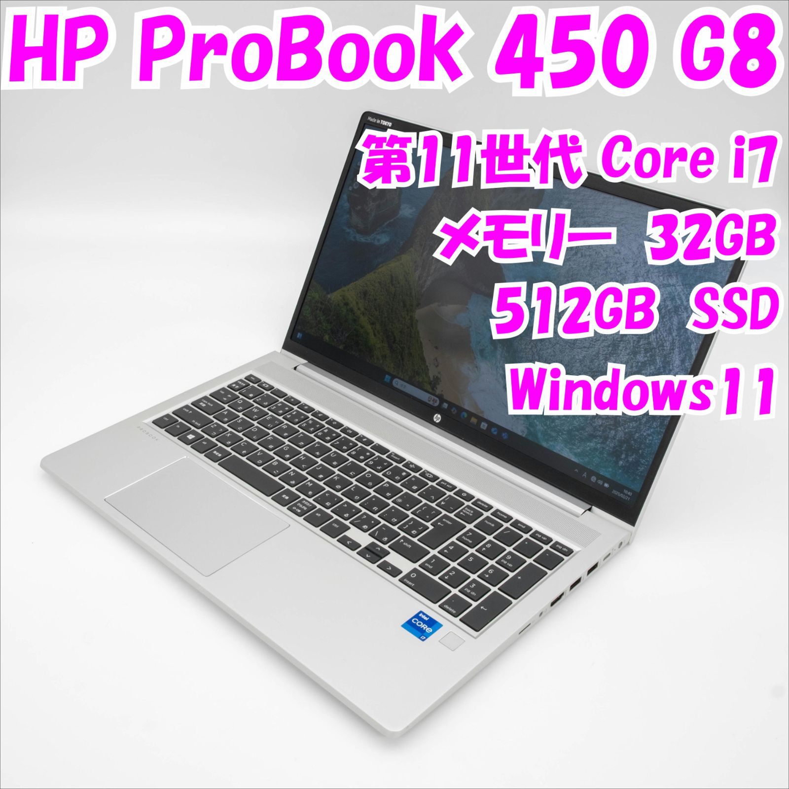 hp - 【中古品】ProBook 450 G8　HP　15.6インチ　第11世代Core i7　管21928 hp - 【中古品】ProBook 450 G8 HP 15.6インチ 第11世代Core i7