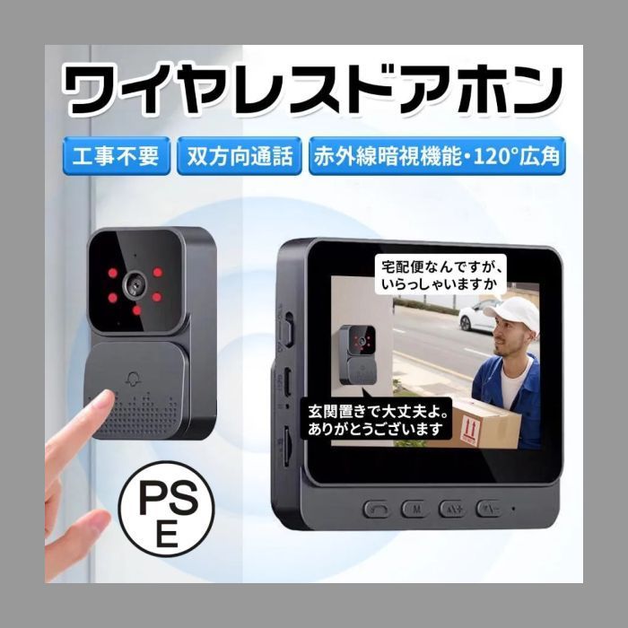 インターホン 無線 ワイヤレス ドアホン 120°広角 自動録画