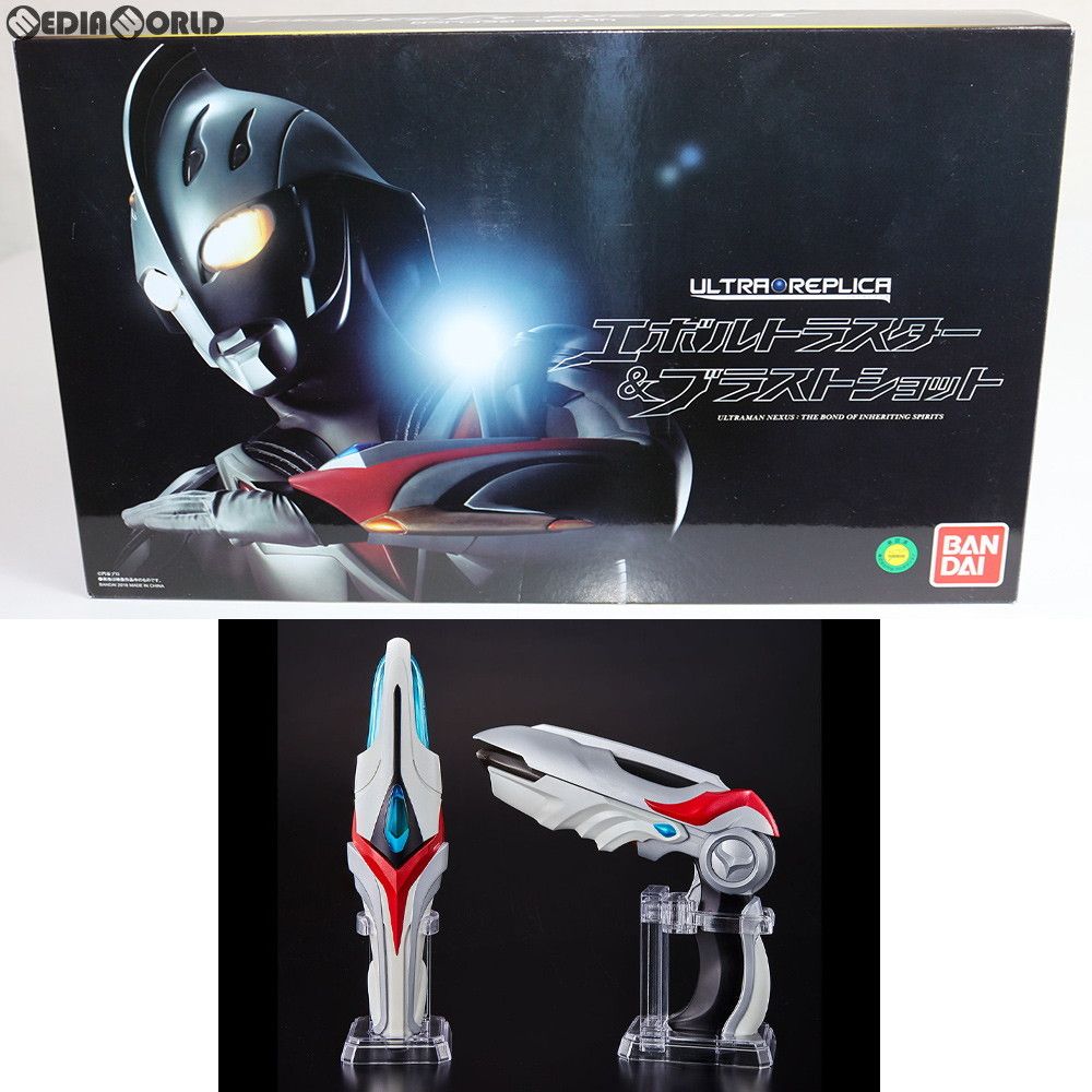 ウルトラマンネクサス ウルトラレプリカ エボルトラスター&ブラストショット ウルトラレプリカ エボルトラスター&ブラストショット（ULTRA